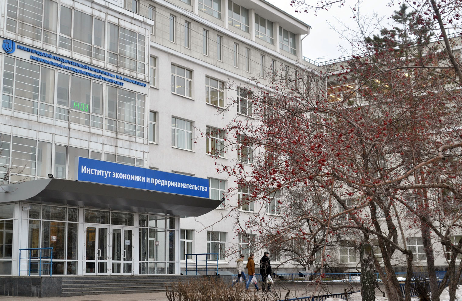 Институт экономики и предпринимательства Университета Лобачевского